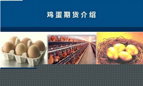鸡蛋期货怎么结算(鸡蛋期货)_https://www.shscx.com_PTA_第1张
