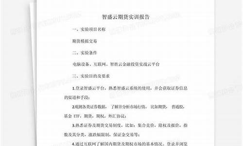 智盛期货(智赢期货软件)_https://www.shscx.com_中金所_第1张