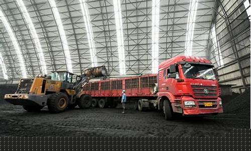 煤炭运输公司(煤炭运输公司挣钱吗)_豆粕_第1张_山启期货 煤炭运输公司(煤炭运输公司挣钱吗)_https://www.shscx.com_豆粕_第1张