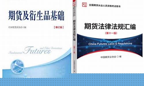期货考试类型(期货考试多少分及格)_https://www.shscx.com_沥青_第1张