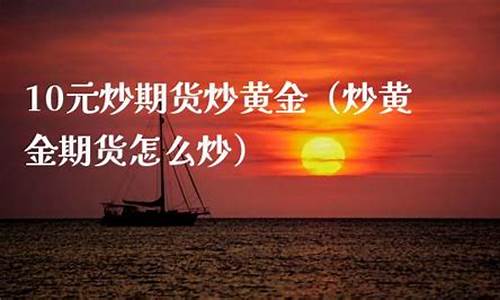 炒期货跳海(期货跳水是什么意思)_https://www.shscx.com_强麦_第1张