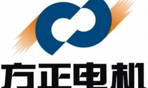 德清国资入股方正电机(浙江方正电机股份有限公司新能源电机)_https://www.shscx.com_黄大豆1号_第1张