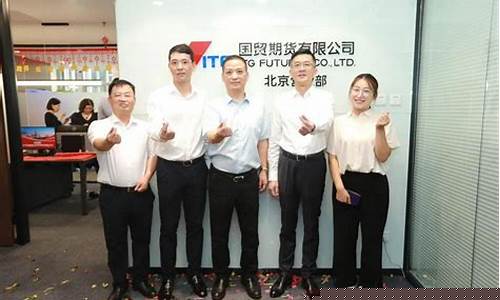 期货北京(期货北京鸡蛋怎么算斤的)_https://www.shscx.com_外盘期货_第1张