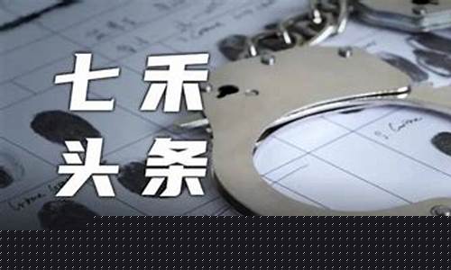 涉嫌期货(期货犯法大概判多久)_https://www.shscx.com_氧化铝_第1张
