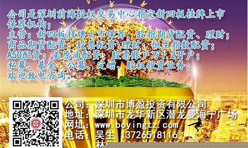 股指期货配资招商(股指期货配资平台)_https://www.shscx.com_热卷_第1张