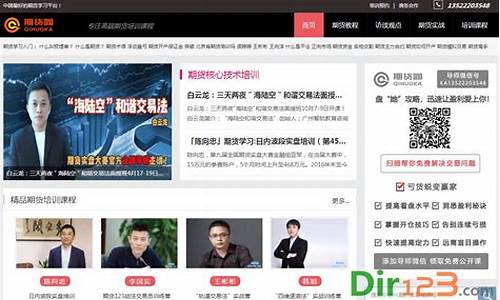期货免费培训(期货培训网站)_https://www.shscx.com_苹果_第1张
