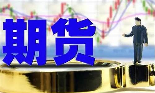 期货的纪律是什么(期货是什么 期货怎么买)_https://www.shscx.com_玉米_第1张