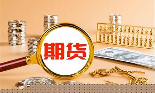 金融期货有哪些(金融期货有哪些种类)_https://www.shscx.com_玻璃_第1张