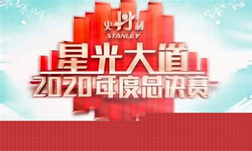 财经直播星光大道(cctv1在线直播星光大道)_https://www.shscx.com_黄大豆2号_第1张