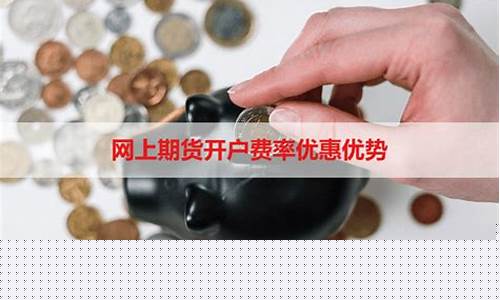 网上期货(网上期货开户安全吗)_https://www.shscx.com_芝加哥商品交易所_第1张