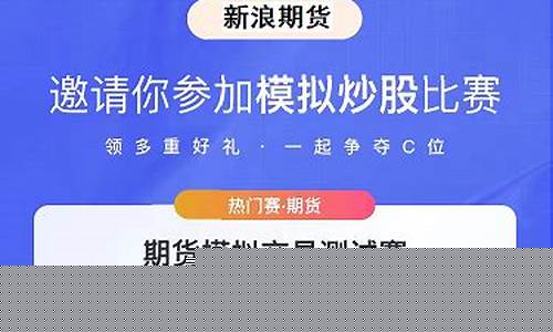 期货模拟大赛2017(期货模拟大赛第一名有什么用)_https://www.shscx.com_纸浆_第1张