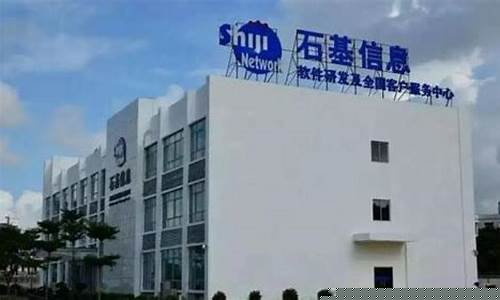 石基信息是国企吗(石基信息怎么样)_https://www.shscx.com_黄大豆2号_第1张