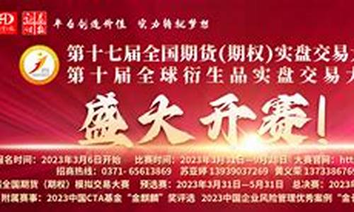 外盘期货大赛(外盘期货公司排名)_https://www.shscx.com_美期铜_第1张