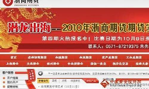 浙商期货网站(浙商期货官网软件下载)_https://www.shscx.com_上期能源_第1张