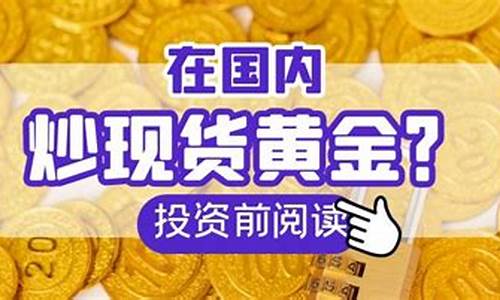 模拟炒黄金期货(黄金期货模拟交易软件)_https://www.shscx.com_沪铜_第1张