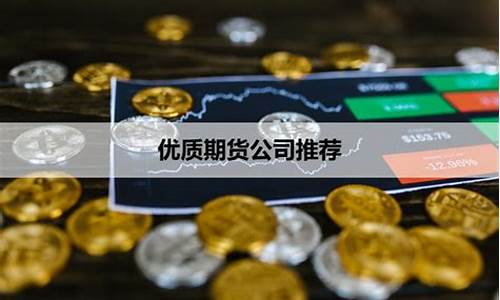 期货靠(期货靠运气吗)_https://www.shscx.com_外盘期货_第1张