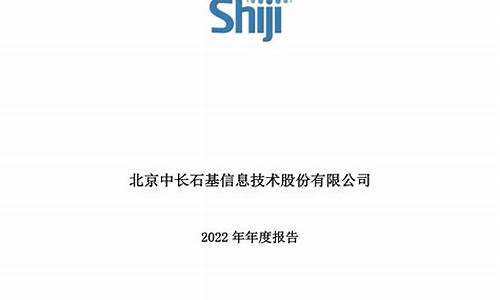 002153 石基信息股吧(石基信息的股票代码是多少)_https://www.shscx.com_黄大豆2号_第1张