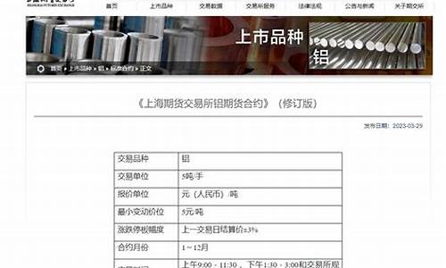 上海铝锭期货(上海铝锭期货走势图)_https://www.shscx.com_上证50指数_第1张