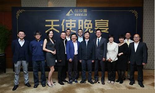 中国十大天使投资人(天使投资公司联系方式)_https://www.shscx.com_玉米_第1张