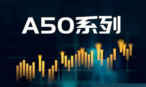 富时中国a50指数期货怎么看(富时中国a50指数期货开盘和收盘时间)_https://www.shscx.com_玉米_第1张