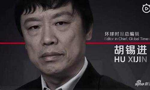 胡锡进事件的最新进展(胡锡进事件有结论吗)_https://www.shscx.com_玉米_第1张