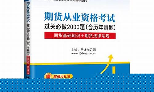 期货备考快题库(期货考试刷题软件)_https://www.shscx.com_棕榈油_第1张