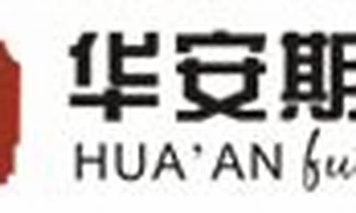 合肥华安期货(合肥华安期货总部)_https://www.shscx.com_美原油_第1张
