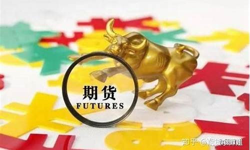想去炒期货(炒期货比赌博更可怕)_https://www.shscx.com_黄大豆2号_第1张