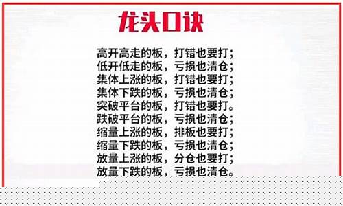 洪书敏龙头战法口诀(洪书敏龙头战法怎么样)_https://www.shscx.com_黄大豆1号_第1张