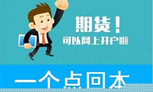 外盘期货开户代理(外盘期货个人代理违法吗)_https://www.shscx.com_黄大豆1号_第1张