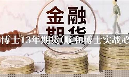 期货实战心得(期货实战经验)_https://www.shscx.com_玻璃_第1张