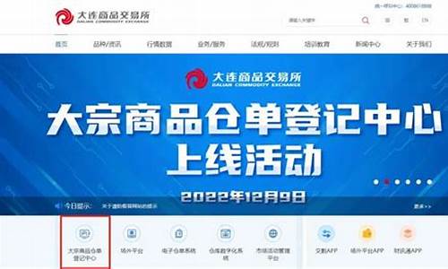 上海大宗期货(大宗商品期货交易市场)_https://www.shscx.com_热卷_第1张