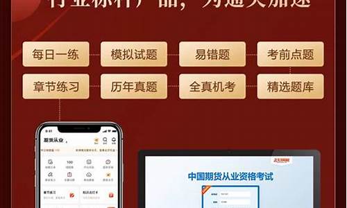 期货从业讲义(期货从业基础知识视频)_https://www.shscx.com_燃料油_第1张