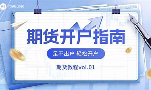 金坛期货开户(金乡期货开户)_https://www.shscx.com_美期铜_第1张