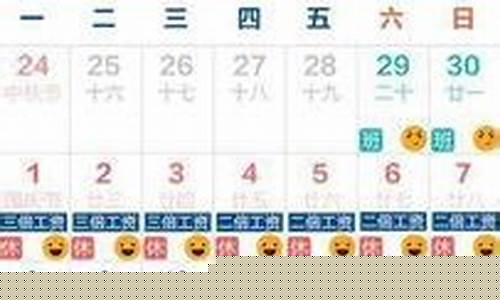 2023股票国庆节休息几天(2021股票国庆节休息几天)_https://www.shscx.com_黄大豆2号_第1张