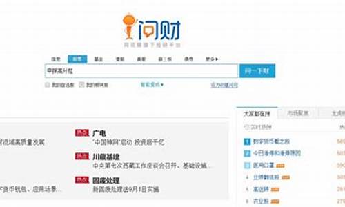 爱问财网站官网app(爱问财网站官网app手机版a股roe大于15%)_https://www.shscx.com_黄大豆2号_第1张