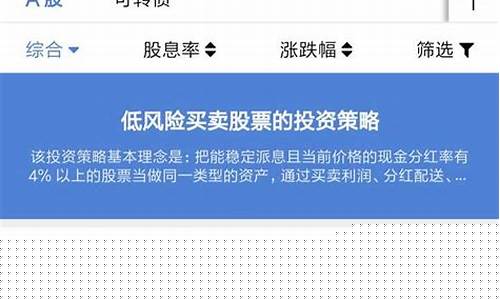 怎么买四大银行的股票(买4大银行的股票怎么样)_https://www.shscx.com_黄大豆2号_第1张