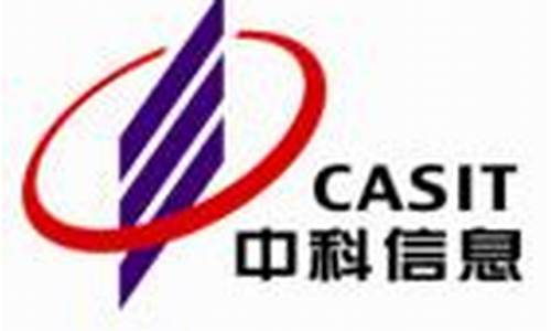 好股推荐中科信息(中科信股票代码)_https://www.shscx.com_大商所_第1张