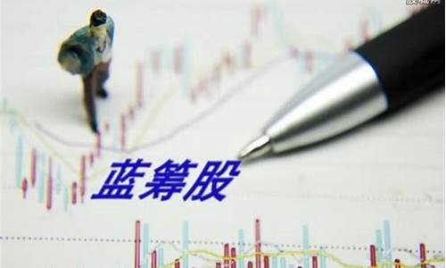 什么叫蓝筹股(什么是蓝筹股)_https://www.shscx.com_豆粕_第1张
