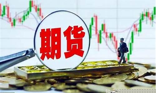 外盘期货经纪公司(外盘期货app十大排行榜)_https://www.shscx.com_PTA_第1张