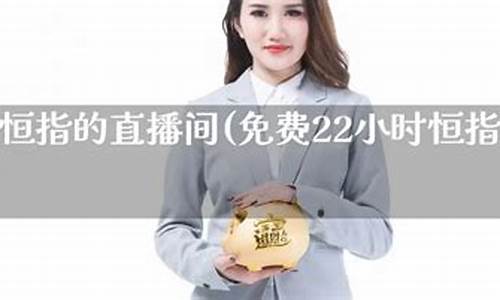 恒指直播间21理财网_https://www.shscx.com_对二甲苯_第1张