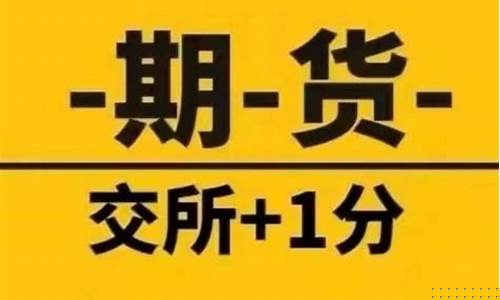 期货居间返佣(期货居间返佣发票大类是什么)_https://www.shscx.com_集运指数_第1张