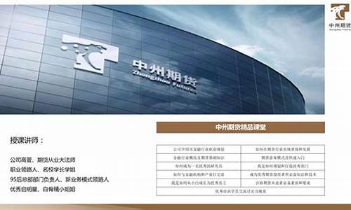 宿州期货公司招聘(宿迁期货公司在哪)_https://www.shscx.com_大商所_第1张