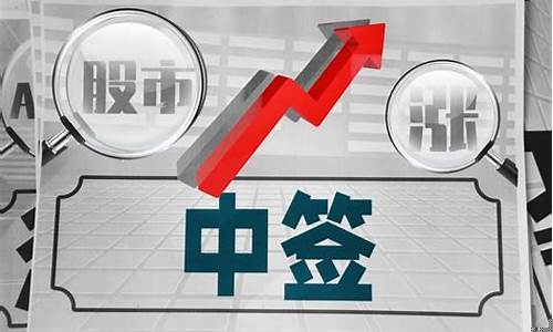 科创板中签卖出技巧(科创板中签后怎么卖出)_https://www.shscx.com_黄大豆2号_第1张