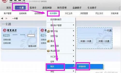期货银证转账时间(期货银证转账时间规定最新)_https://www.shscx.com_30年期国债期货_第1张