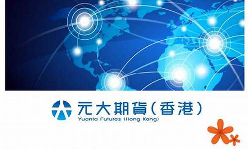 元大期货招商(远大期货招商)_https://www.shscx.com_豆粕_第1张