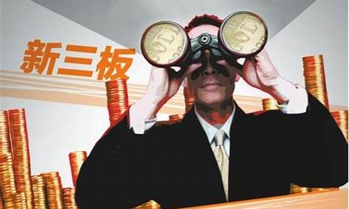 新三板做市商交易规则底仓(新三板做市商交易规则底仓还是高仓)_https://www.shscx.com_大商所_第1张