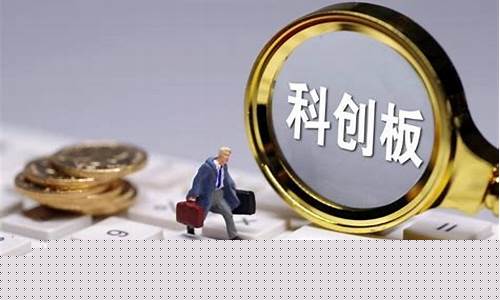 科创板退市整理期为几天(科创板退市整理期每几个交易日风险提示)_https://www.shscx.com_黄大豆1号_第1张