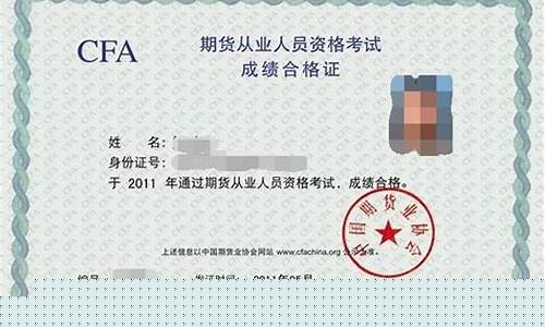 期货从业资格证有用么(期货从业资格有啥用)_https://www.shscx.com_玉米_第1张