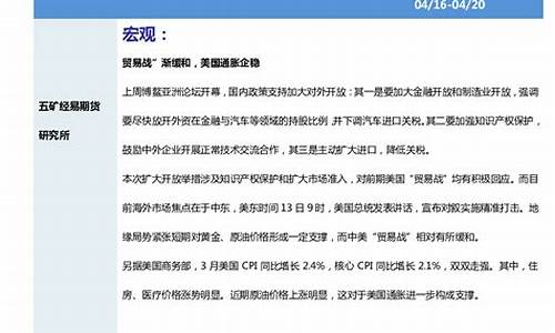 五矿交易期货(五矿期货是国企吗)_https://www.shscx.com_橡胶_第1张